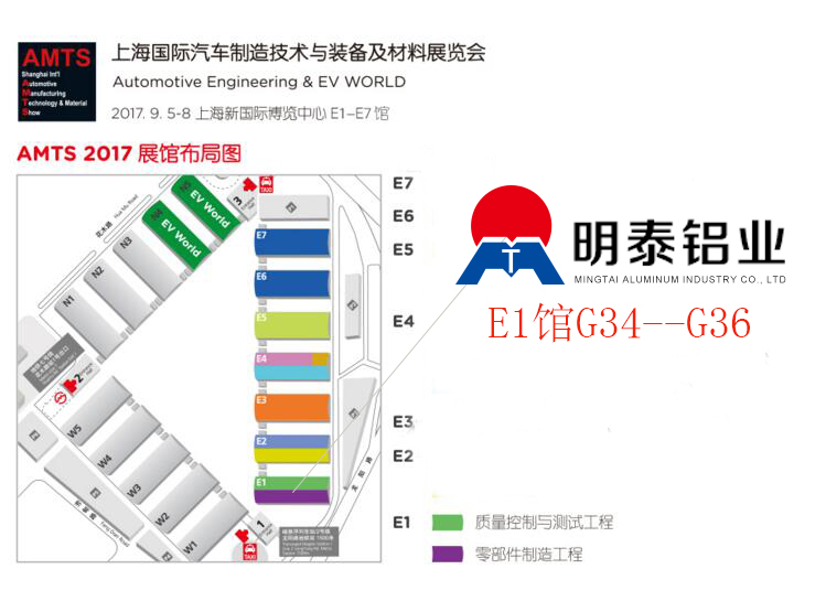 2017第十三屆上海國際汽車製造技術與裝配及材料展覽會,榴莲视频老版下载鋁業與您不見不散